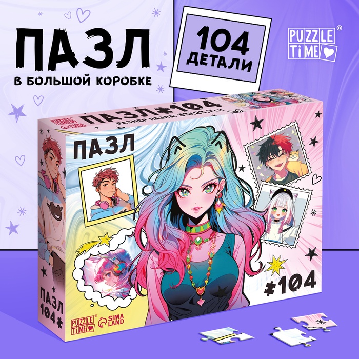 �����  104 ��. Puzzle Time "��� �����"
