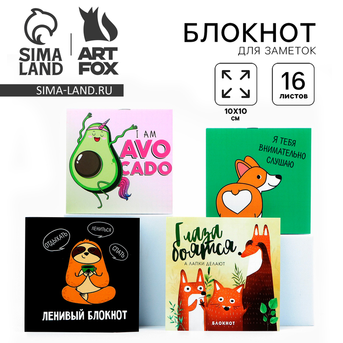 ������� ������� 10*10�� 16� ARTFOX ���� "�������" ������