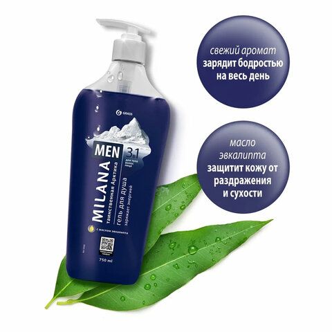 ���� �/����  750�� GRASS "Milana MEN ������������ �������" � ������ ���������,�������
