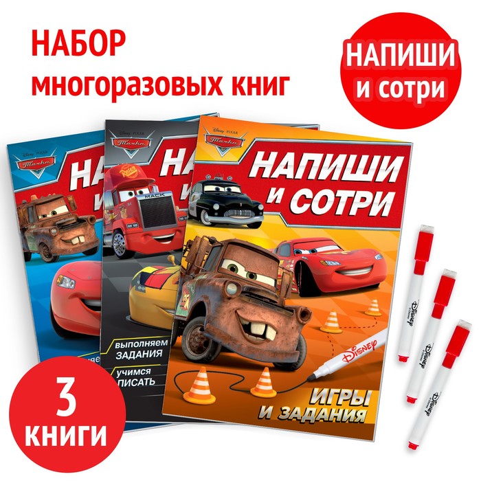 ����� ��������� DISNEY "�����.������ � �����"