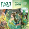 ���� � ������ 300 ��. Puzzle Time "�������� ����"