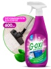 ������ ��-��  �/������ 600��. GRASS "G-oxi" � �������. ��������,������