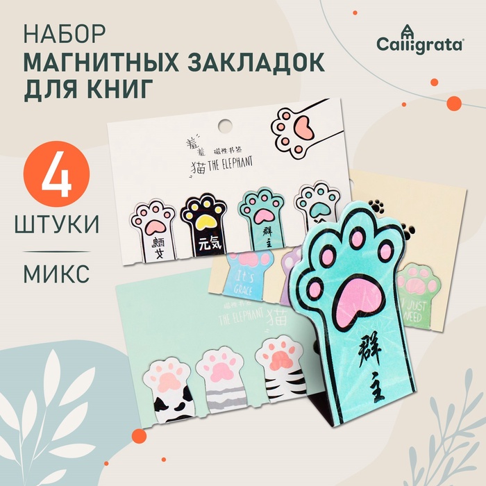 �������� ��������� 4�� CALLIGRATA "�����"