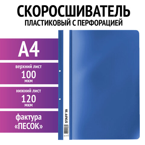 �����-�������������� ����. ��� 100/120 ��� STAFF �����