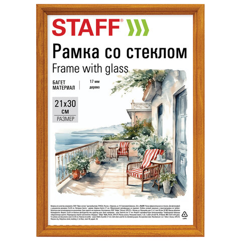 ��������� 21*30 ������ STAFF "Classic" ����� 17 ��, ���� ������