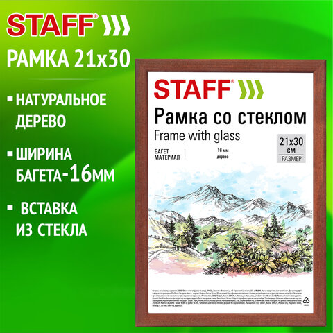 ��������� 21*30 ������ STAFF "Sonata" �� �������,���� ����