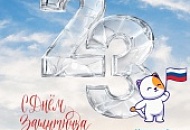 С 23 февраля, дорогие мужчины! С 23 февраля, дорогие мужчины!